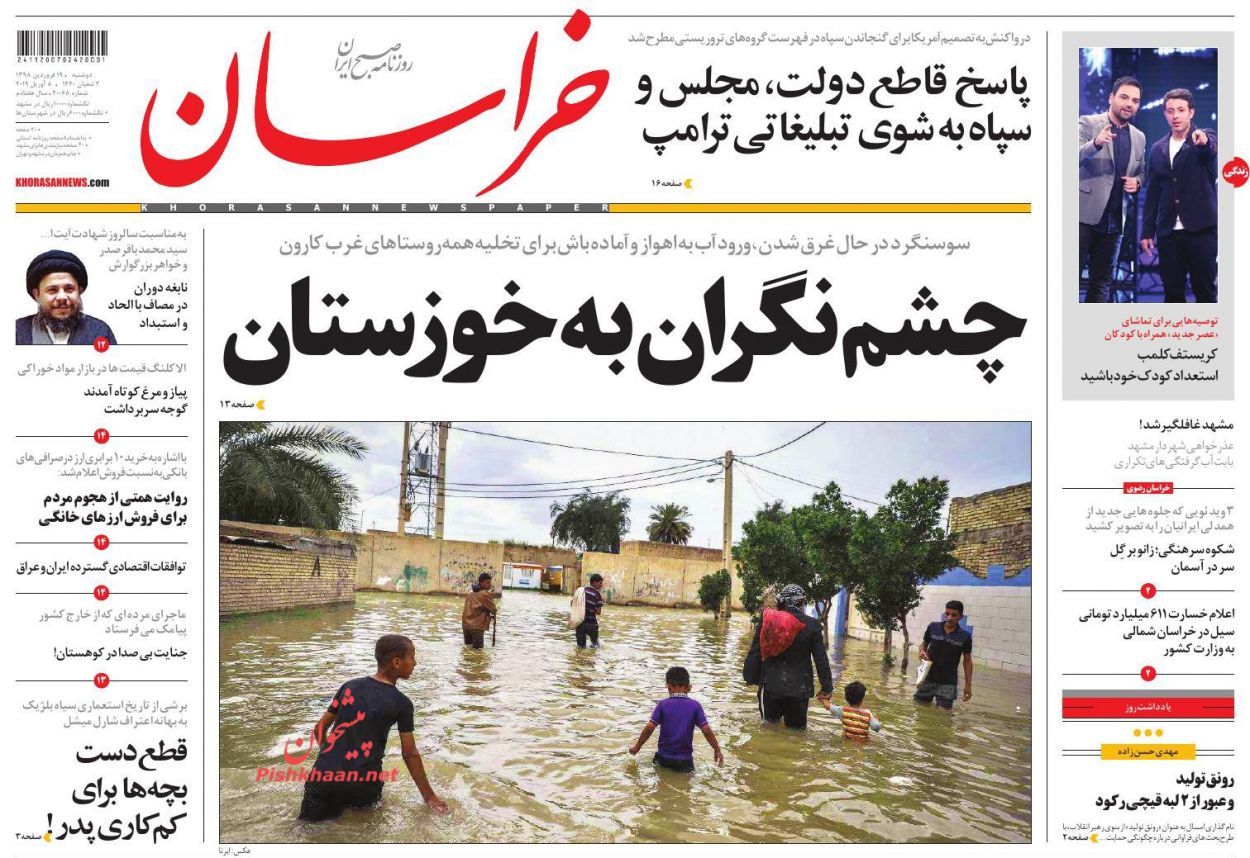 عناوین اخبار روزنامه خراسان در روز دوشنبه ۱۹ فروردين : 