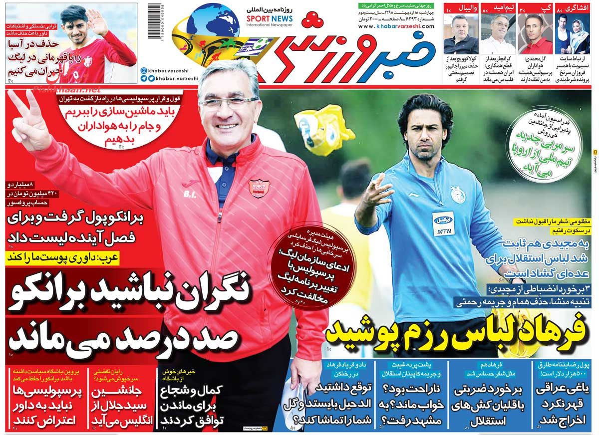 عناوین اخبار روزنامه خبر ورزشی در روز چهارشنبه ۱۸ ارديبهشت : 