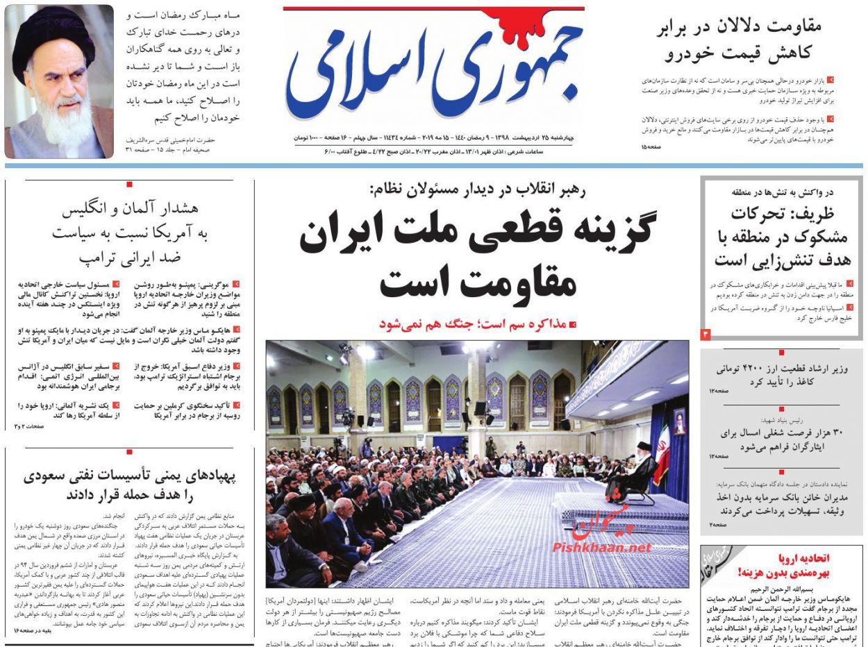 عناوین اخبار روزنامه جمهوری اسلامی در روز چهارشنبه ۲۵ ارديبهشت : 