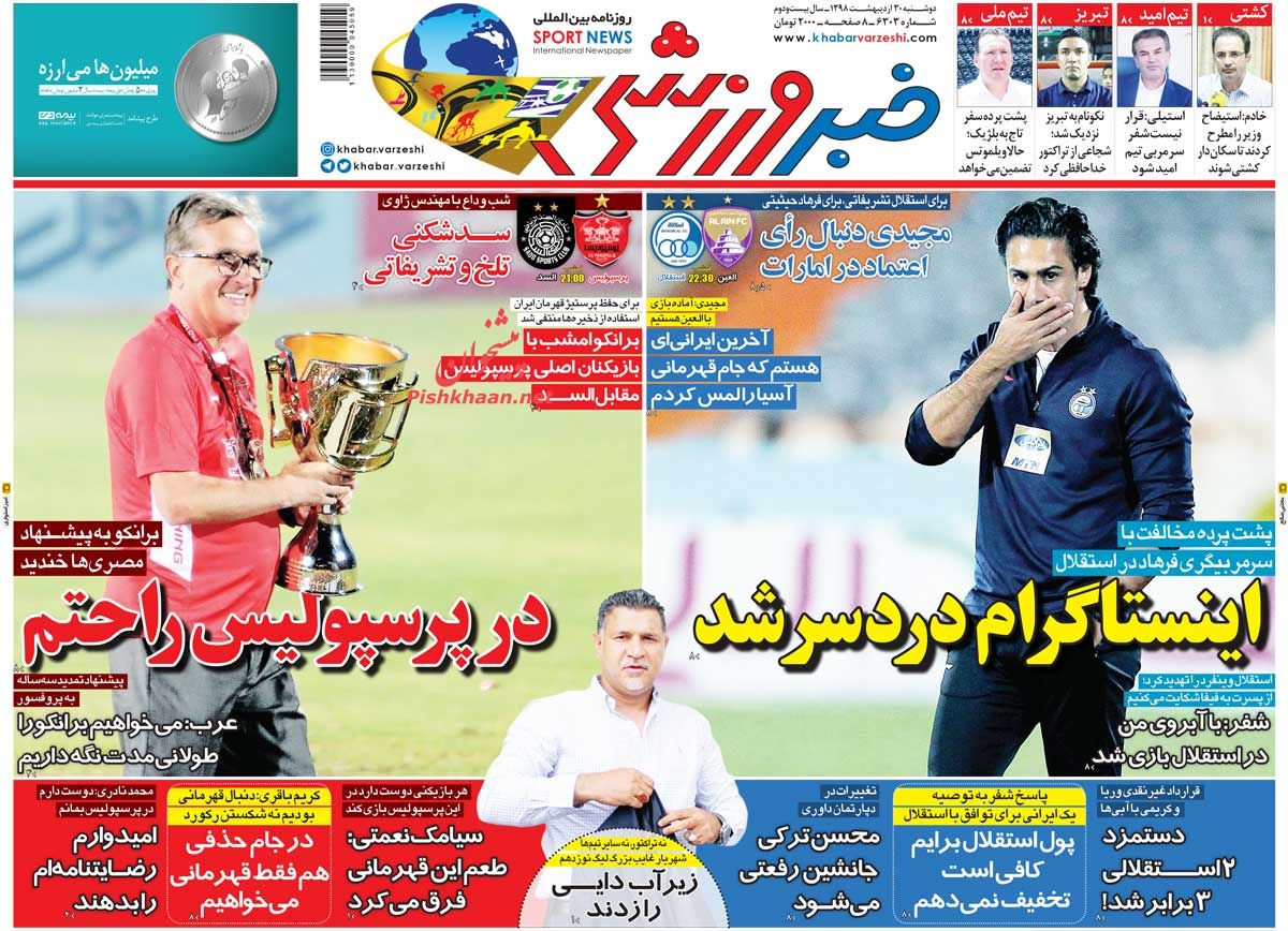 عناوین اخبار روزنامه خبر ورزشی در روز دوشنبه ۳۰ اردیبهشت : 
