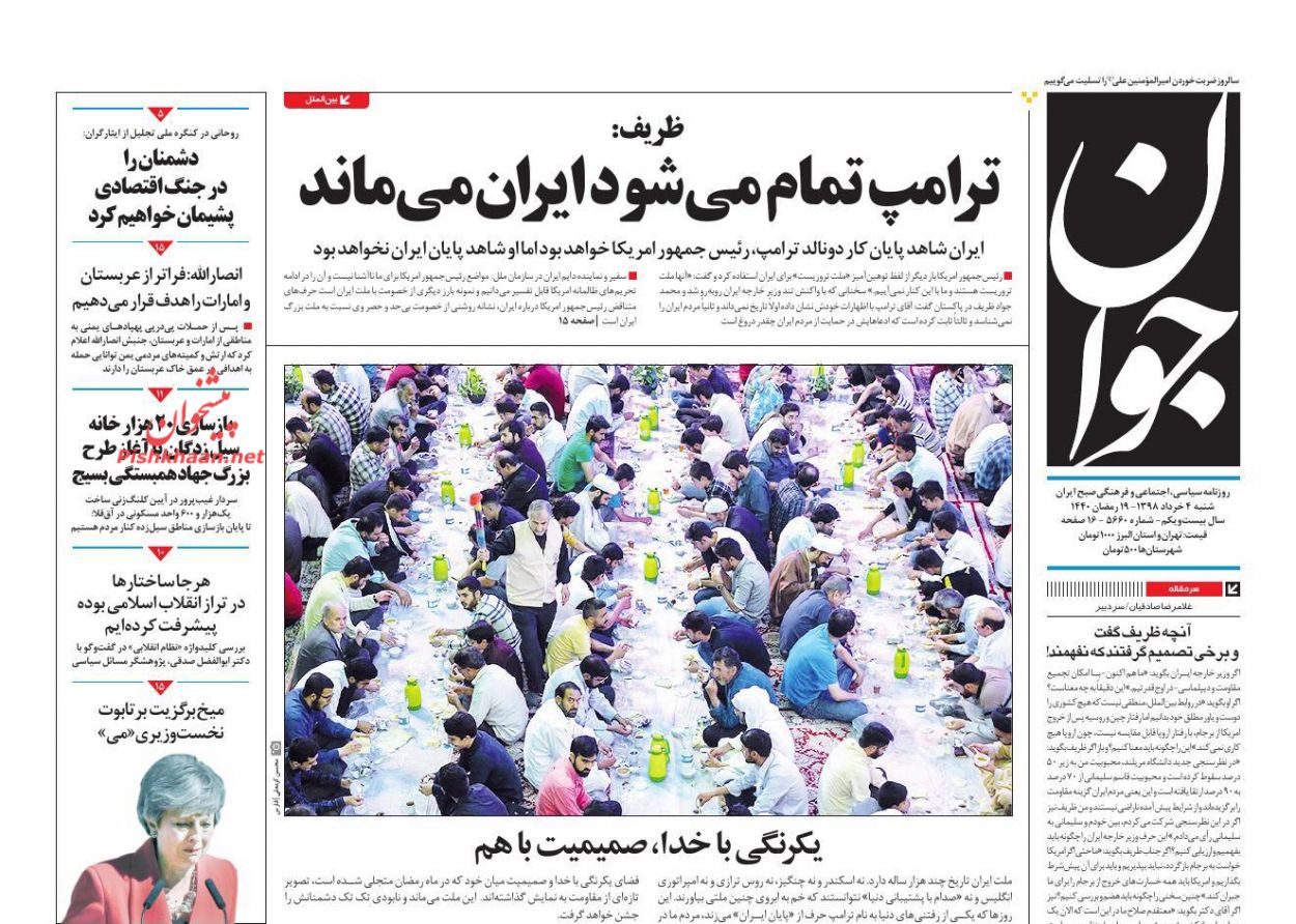 عناوین اخبار روزنامه جوان در روز شنبه ۴ خرداد : 