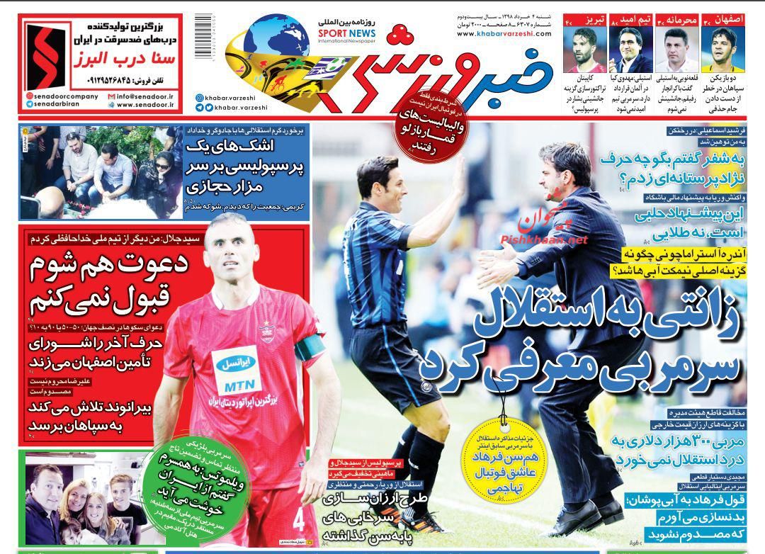 عناوین اخبار روزنامه خبر ورزشی در روز شنبه ۴ خرداد : 