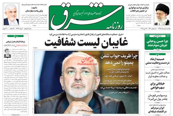 عناوین اخبار روزنامه شرق در روز یکشنبه‌ ۵ خرداد : 