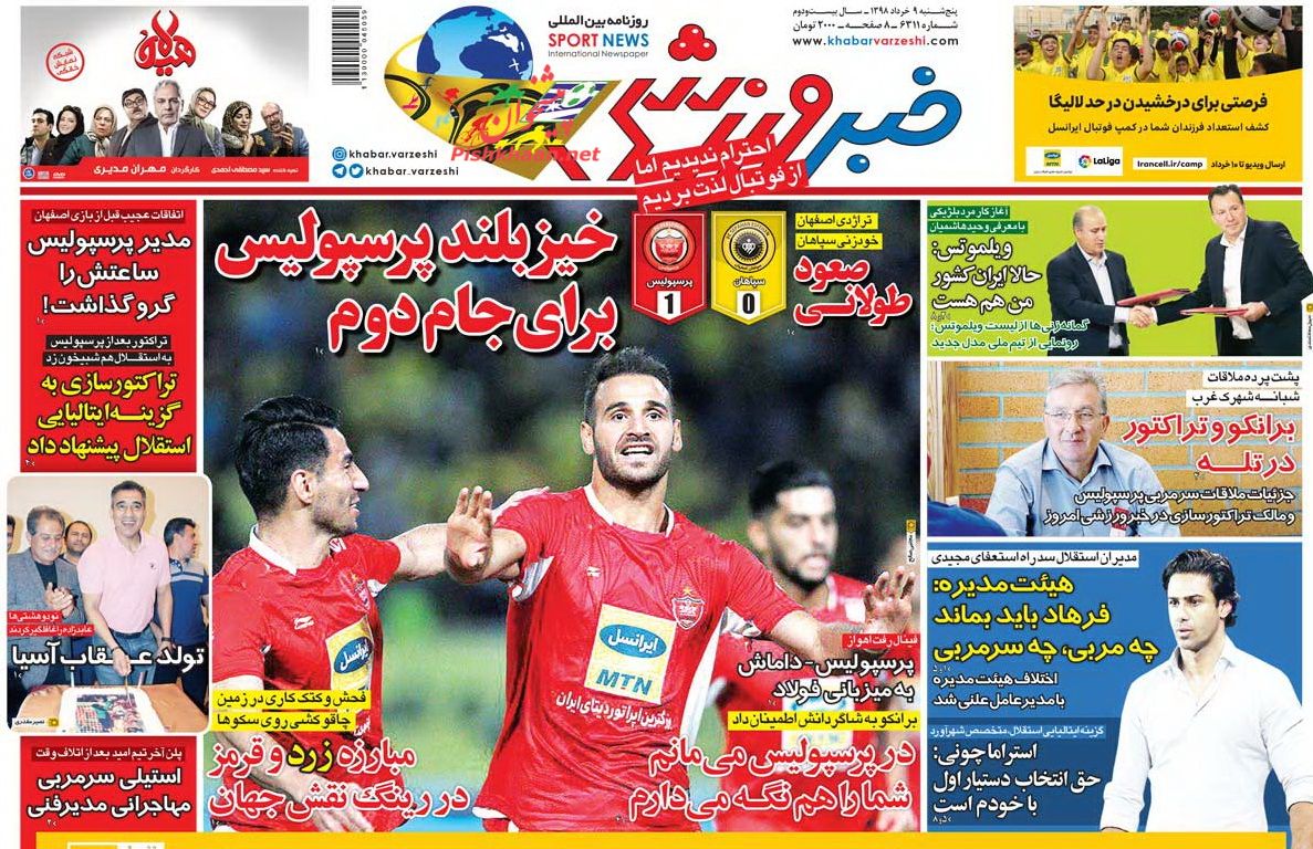 عناوین اخبار روزنامه خبر ورزشی در روز پنجشنبه ۹ خرداد : 
