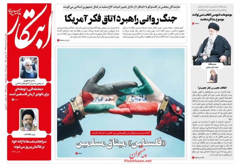 عناوین اخبار روزنامه ابتکار در روز شنبه ۱۱ خرداد : 