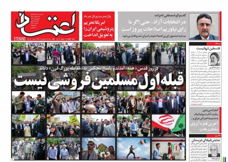 عناوین اخبار روزنامه اعتماد در روز شنبه ۱۱ خرداد : 