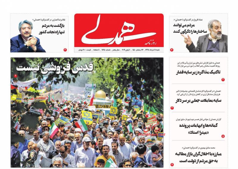 عناوین اخبار روزنامه همدلی در روز شنبه ۱۱ خرداد : 