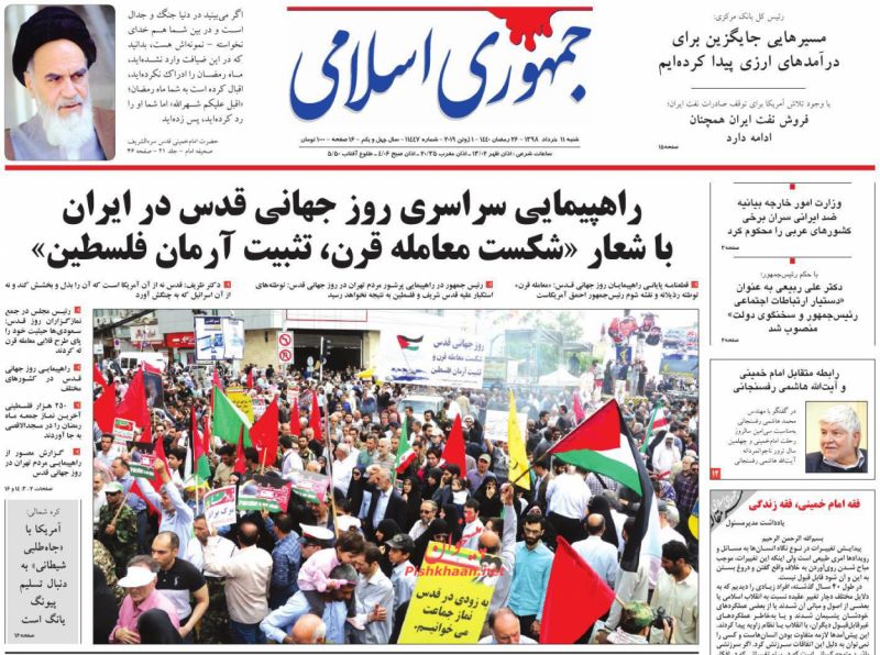 عناوین اخبار روزنامه جمهوری اسلامی در روز شنبه ۱۱ خرداد : 