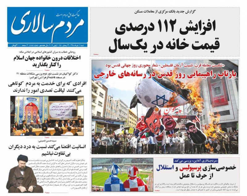 عناوین اخبار روزنامه مردم سالاری در روز شنبه ۱۱ خرداد : 