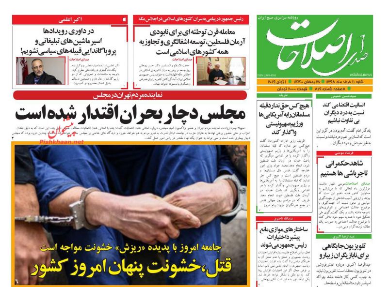 عناوین اخبار روزنامه صدای اصلاحات در روز شنبه ۱۱ خرداد : 