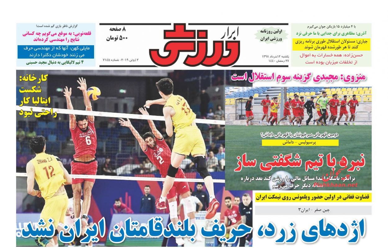 عناوین اخبار روزنامه ابرار ورزشى در روز یکشنبه‌ ۱۲ خرداد : 