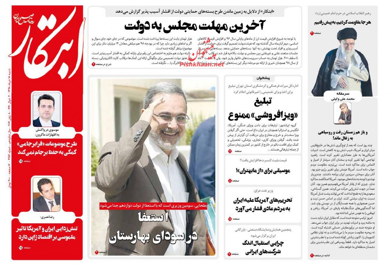 عناوین اخبار روزنامه ابتکار در روز شنبه ۱۸ خرداد : 