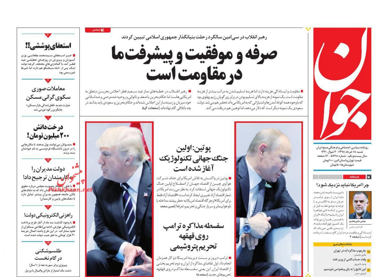 عناوین اخبار روزنامه جوان در روز شنبه ۱۸ خرداد : 