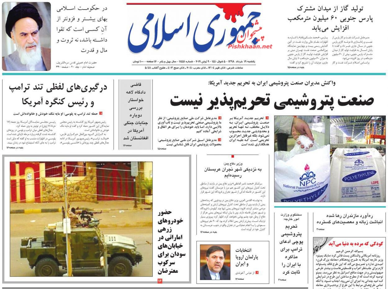 عناوین اخبار روزنامه جمهوری اسلامی در روز یکشنبه‌ ۱۹ خرداد : 