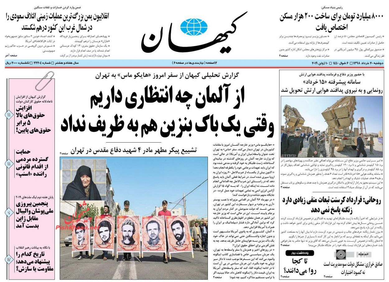 عناوین اخبار روزنامه کیهان در روز دوشنبه ۲۰ خرداد : 