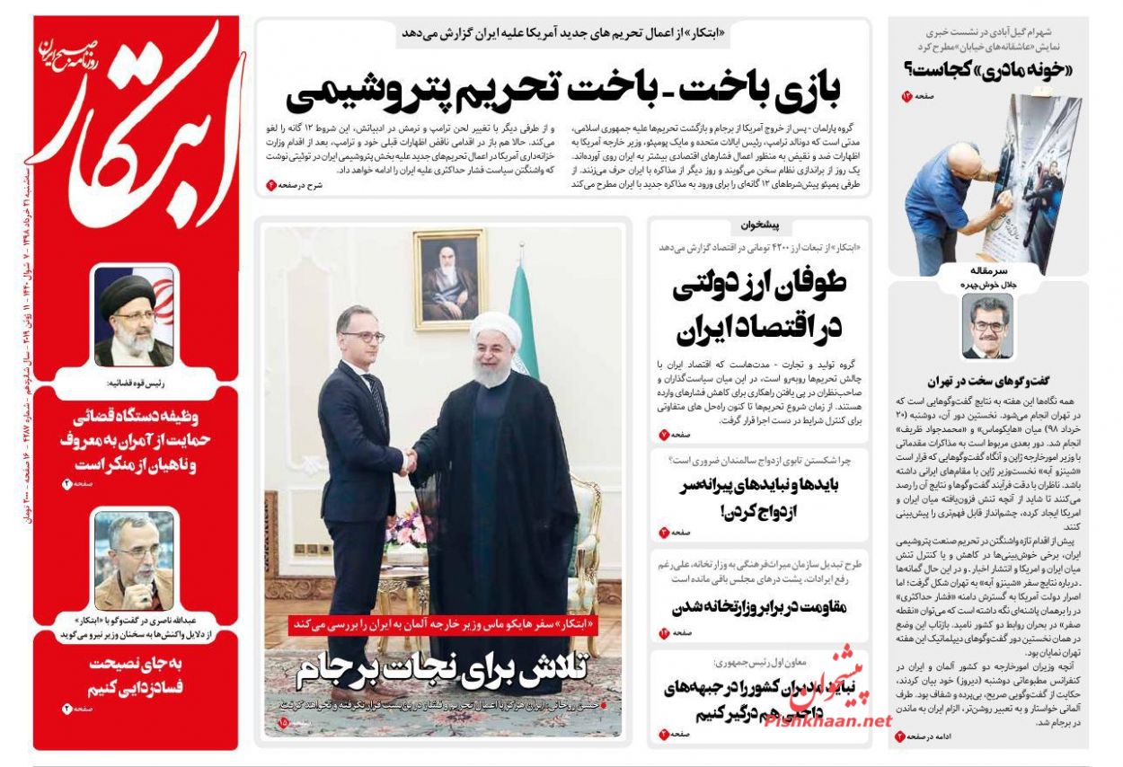 عناوین اخبار روزنامه ابتکار در روز سه‌شنبه ۲۱ خرداد : 