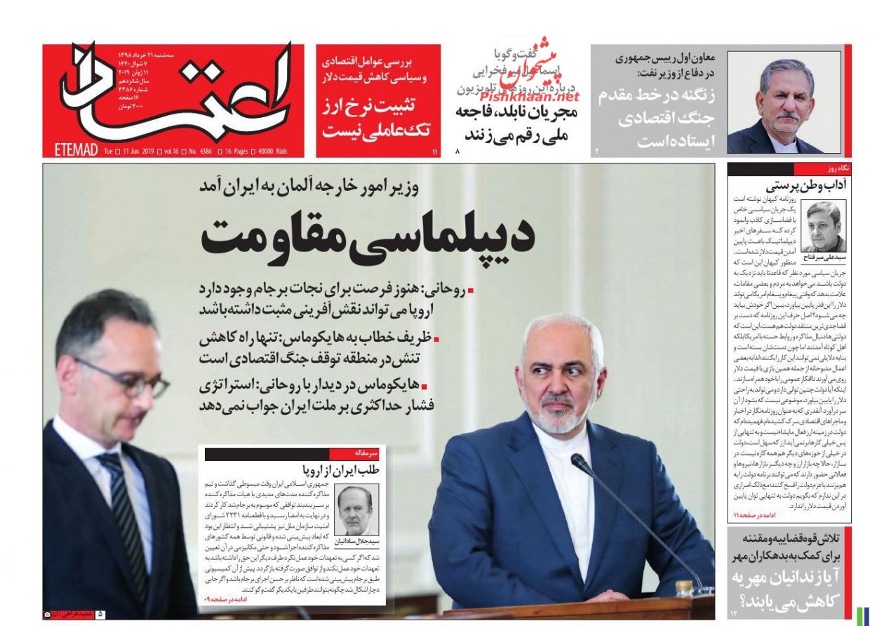 عناوین اخبار روزنامه اعتماد در روز سه‌شنبه ۲۱ خرداد : 