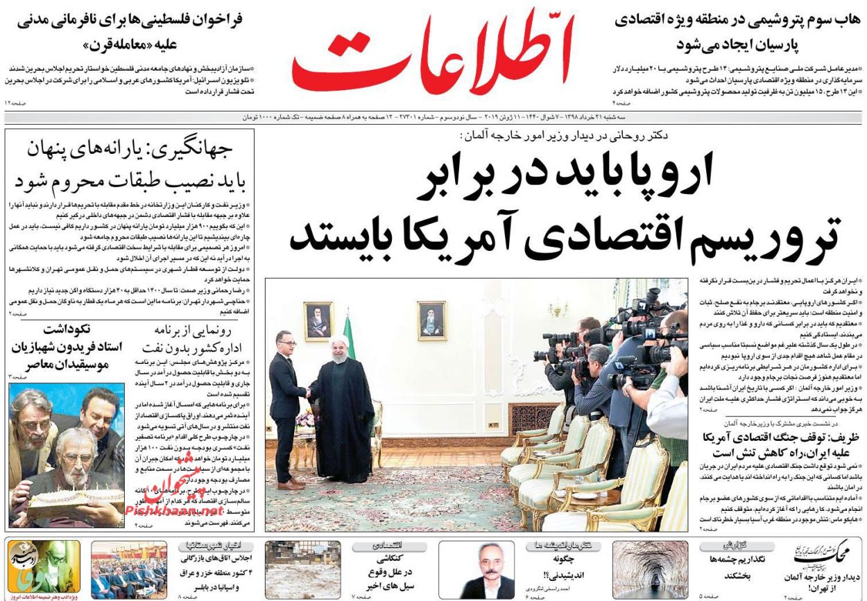 عناوین اخبار روزنامه اطلاعات در روز سه‌شنبه ۲۱ خرداد : 