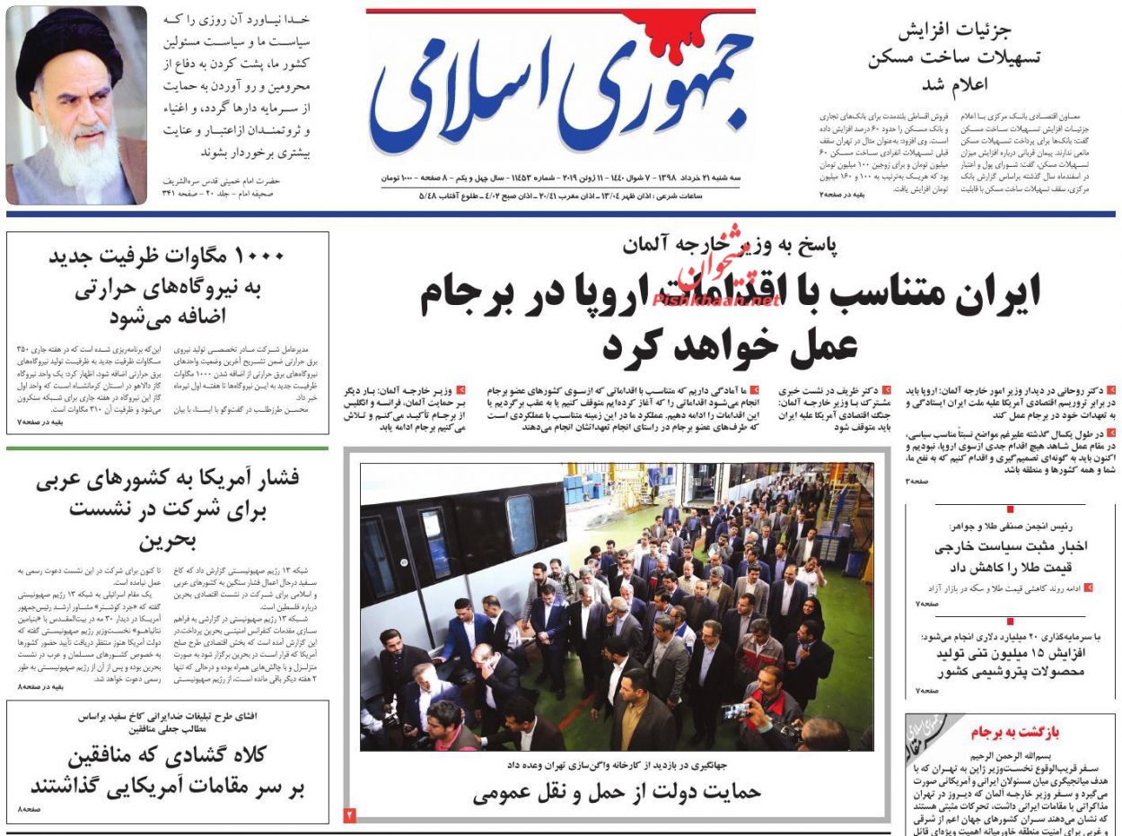 عناوین اخبار روزنامه جمهوری اسلامی در روز سه‌شنبه ۲۱ خرداد : 