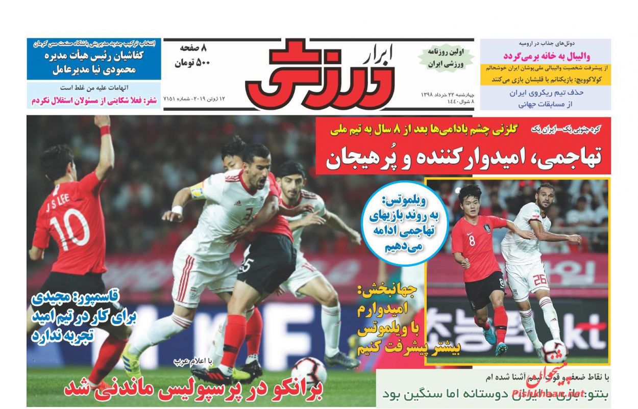 عناوین اخبار روزنامه ابرار ورزشى در روز چهارشنبه ۲۲ خرداد : 