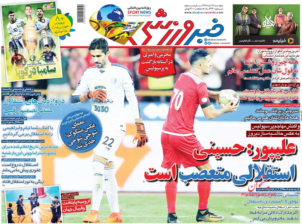 عناوین اخبار روزنامه خبر ورزشی در روز پنجشنبه ۲۳ خرداد : 
