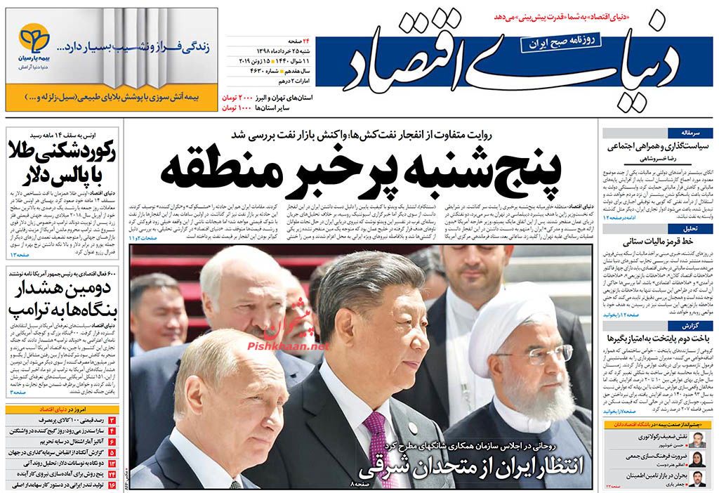 عناوین اخبار روزنامه دنیای اقتصاد در روز شنبه ۲۵ خرداد : 