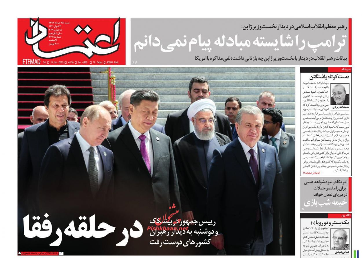 عناوین اخبار روزنامه اعتماد در روز شنبه ۲۵ خرداد : 