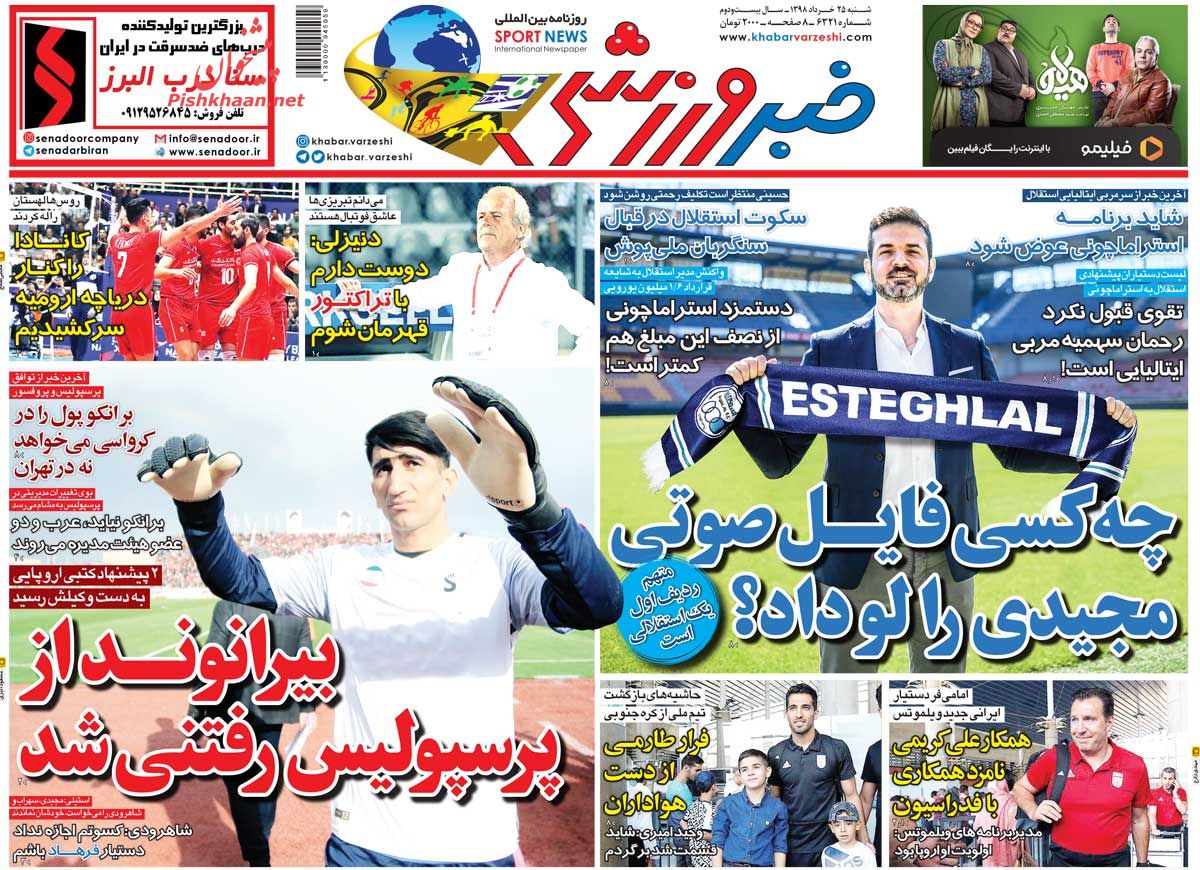 عناوین اخبار روزنامه خبر ورزشی در روز شنبه ۲۵ خرداد : 