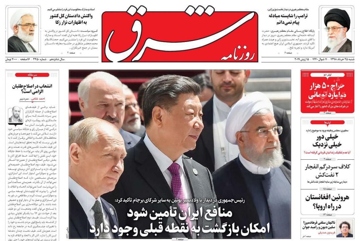 عناوین اخبار روزنامه شرق در روز شنبه ۲۵ خرداد : 