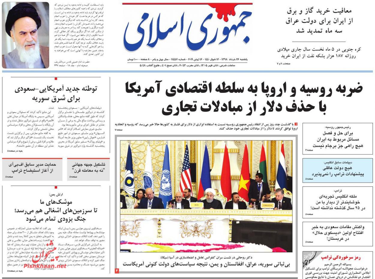 عناوین اخبار روزنامه جمهوری اسلامی در روز یکشنبه‌ ۲۶ خرداد : 
