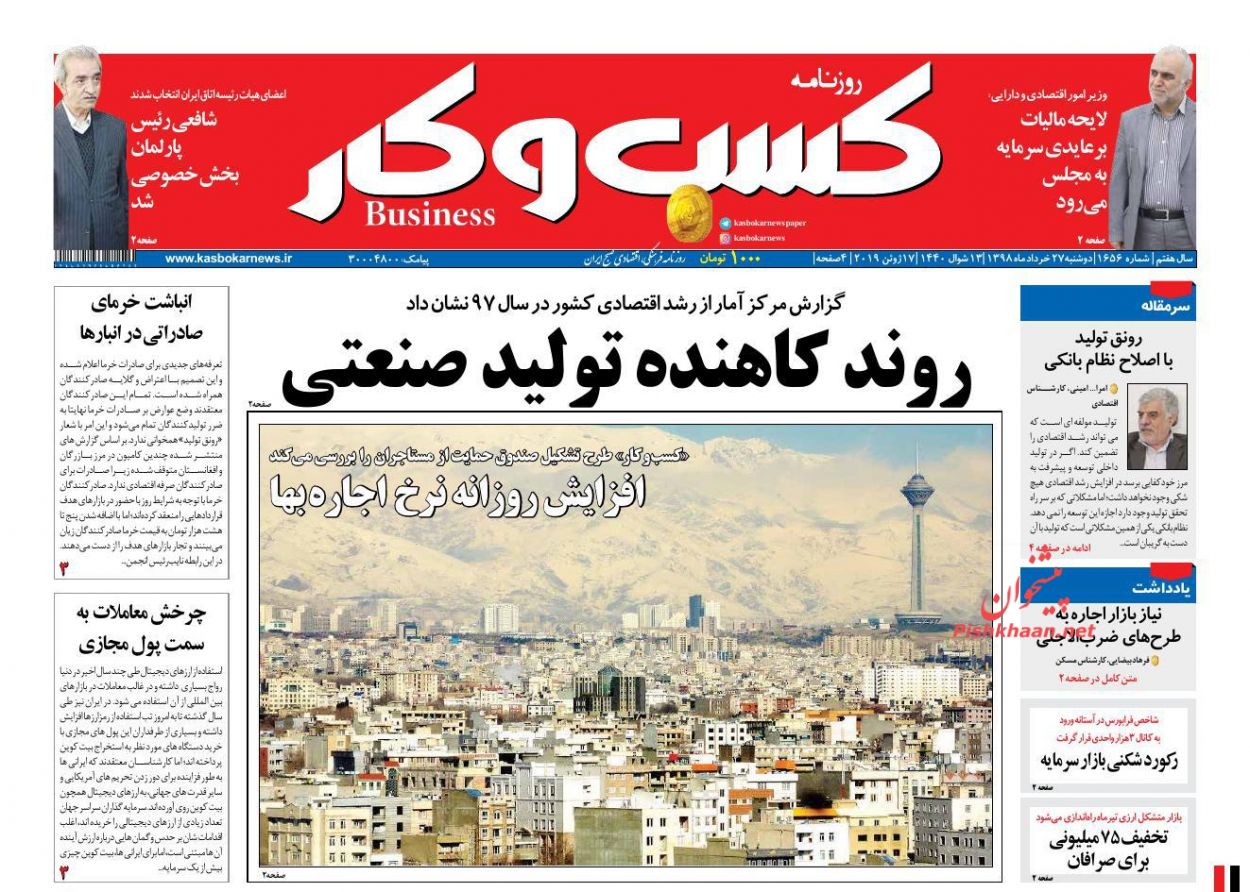 عناوین اخبار روزنامه کسب و کار در روز دوشنبه ۲۷ خرداد : 