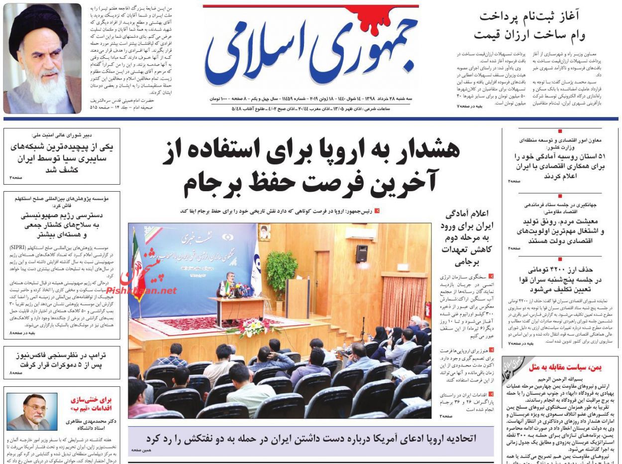 عناوین اخبار روزنامه جمهوری اسلامی در روز سه‌شنبه ۲۸ خرداد : 