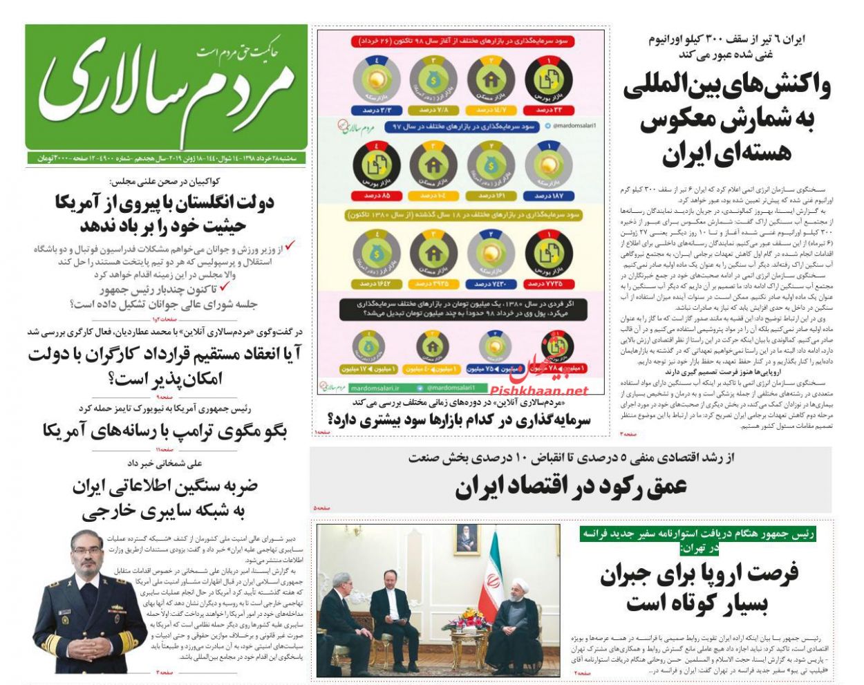 عناوین اخبار روزنامه مردم سالاری در روز سه‌شنبه ۲۸ خرداد : 