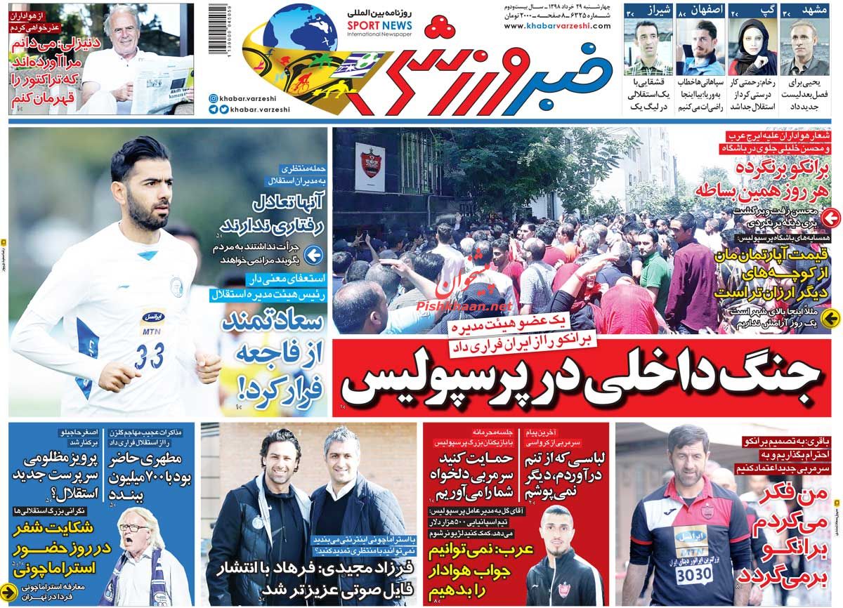 عناوین اخبار روزنامه خبر ورزشی در روز چهارشنبه ۲۹ خرداد : 