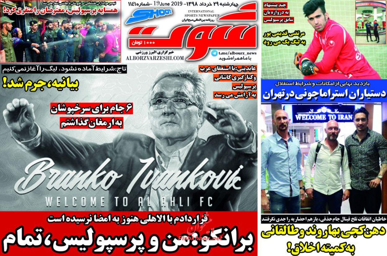 عناوین اخبار روزنامه شوت در روز چهارشنبه ۲۹ خرداد : 