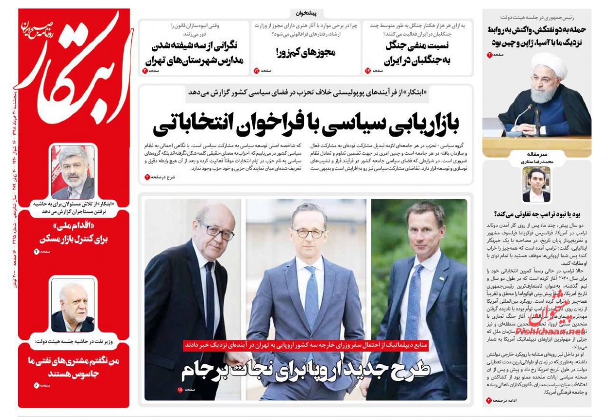 عناوین اخبار روزنامه ابتکار در روز پنجشنبه ۳۰ خرداد : 