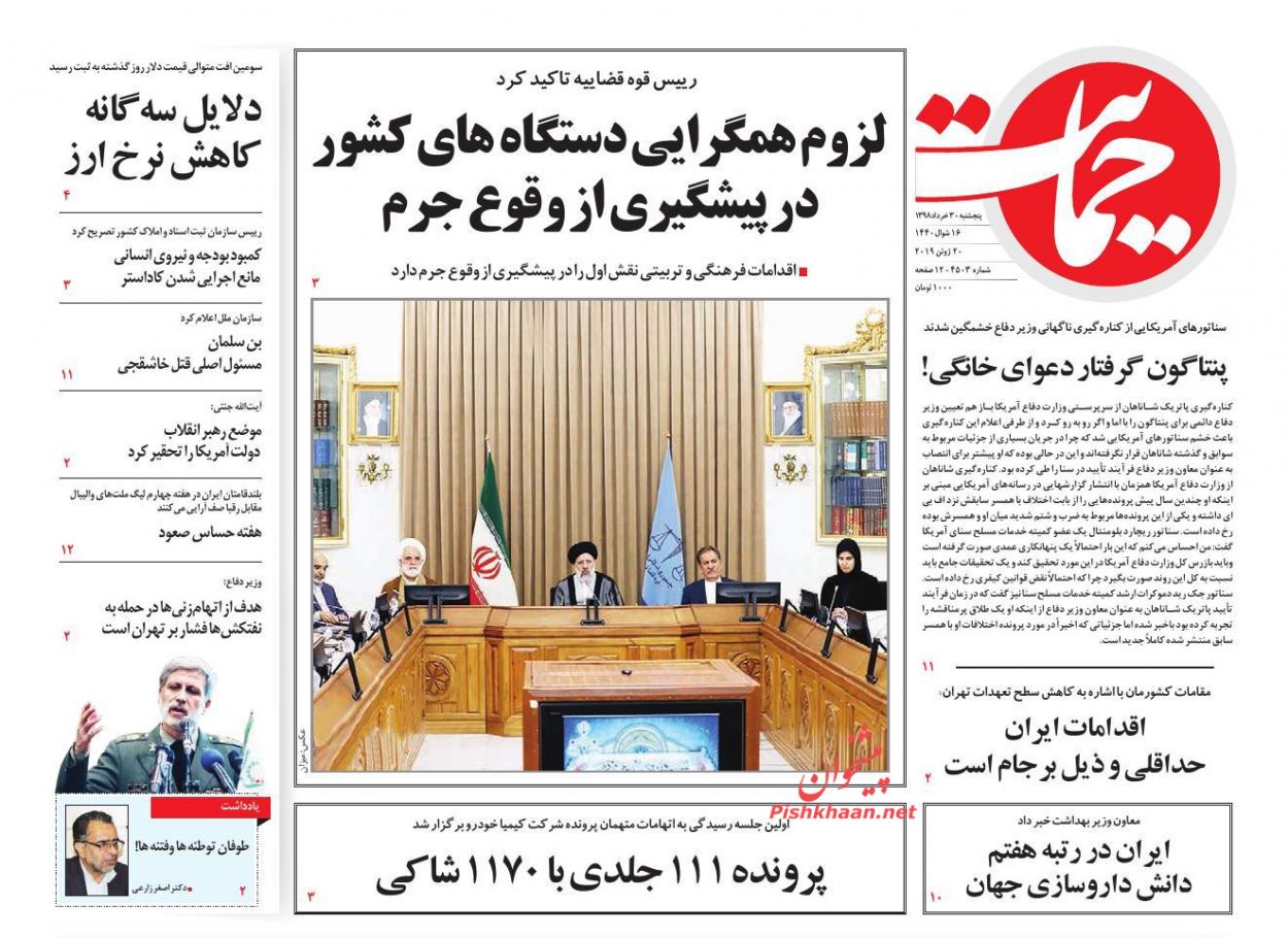 عناوین اخبار روزنامه حمایت در روز پنجشنبه ۳۰ خرداد : 