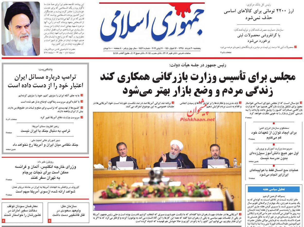 عناوین اخبار روزنامه جمهوری اسلامی در روز پنجشنبه ۳۰ خرداد : 