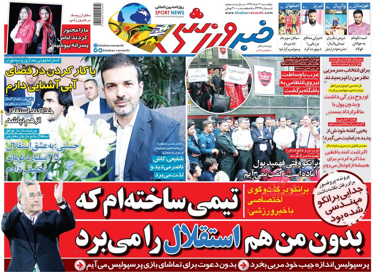 عناوین اخبار روزنامه خبر ورزشی در روز پنجشنبه ۳۰ خرداد : 
