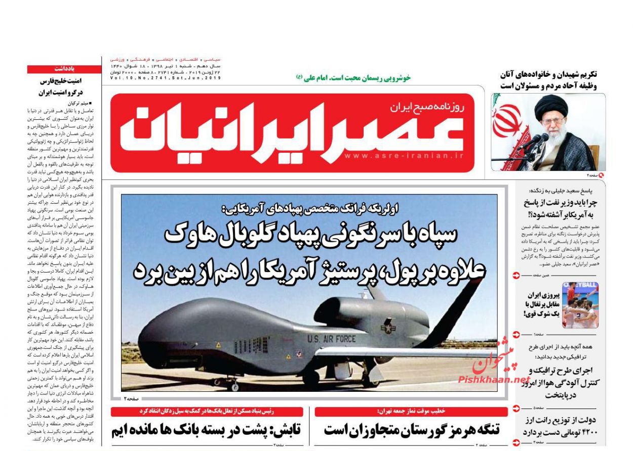 عناوین اخبار روزنامه عصر ایرانیان در روز شنبه ۱ تیر : 