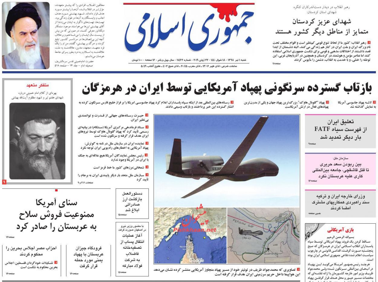 عناوین اخبار روزنامه جمهوری اسلامی در روز شنبه ۱ تیر : 