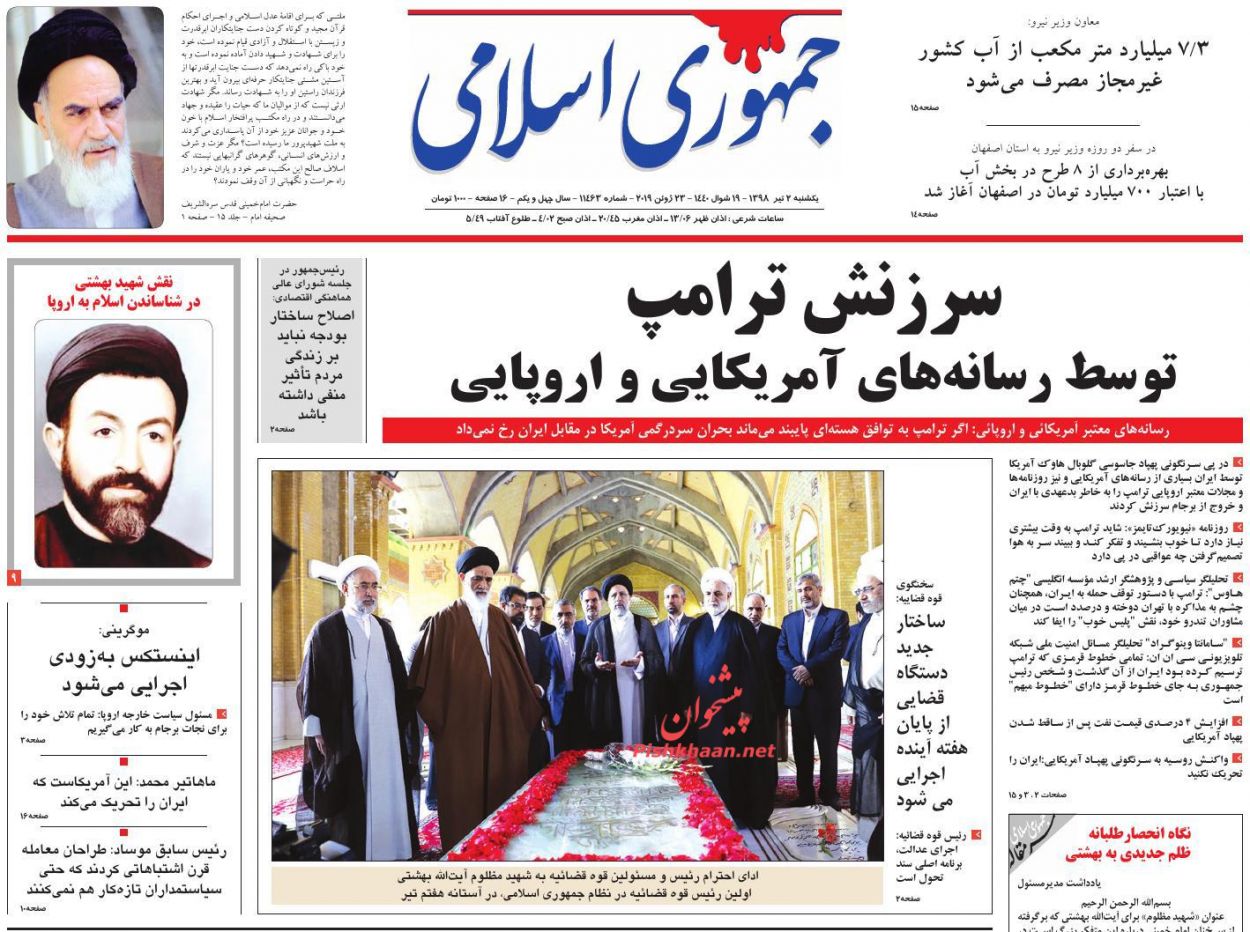 عناوین اخبار روزنامه جمهوری اسلامی در روز یکشنبه‌ ۲ تیر : 