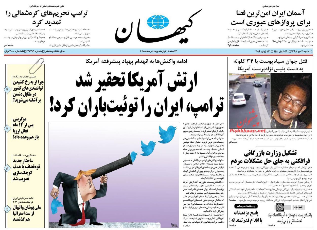 عناوین اخبار روزنامه کيهان در روز یکشنبه‌ ۲ تیر : 
