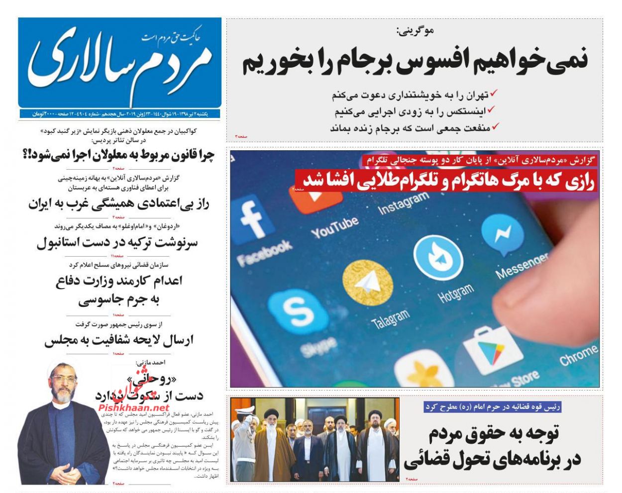 عناوین اخبار روزنامه مردم سالاری در روز یکشنبه‌ ۲ تیر : 
