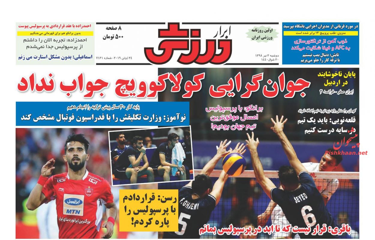 عناوین اخبار روزنامه ابرار ورزشى در روز دوشنبه ۳ تیر : 