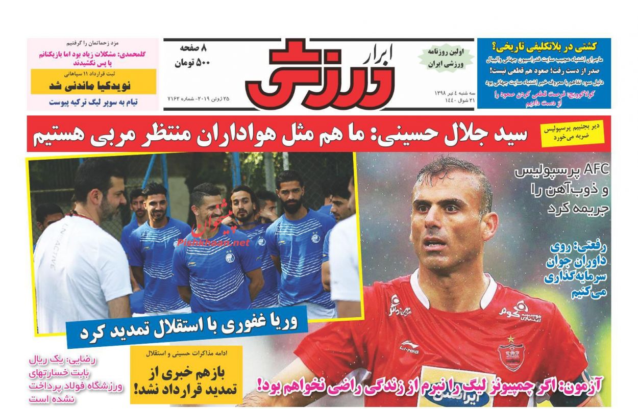 عناوین اخبار روزنامه ابرار ورزشى در روز سه‌شنبه ۴ تیر : 