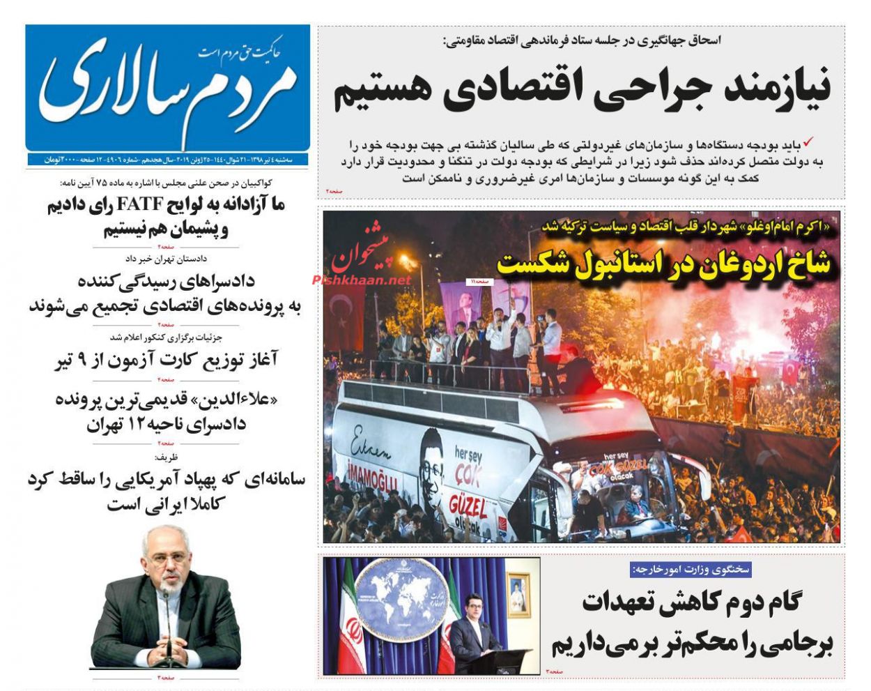 عناوین اخبار روزنامه مردم سالاری در روز سه‌شنبه ۴ تیر : 