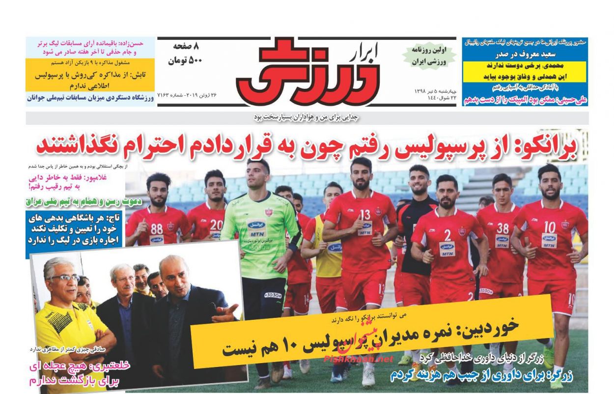 عناوین اخبار روزنامه ابرار ورزشى در روز چهارشنبه ۵ تیر : 