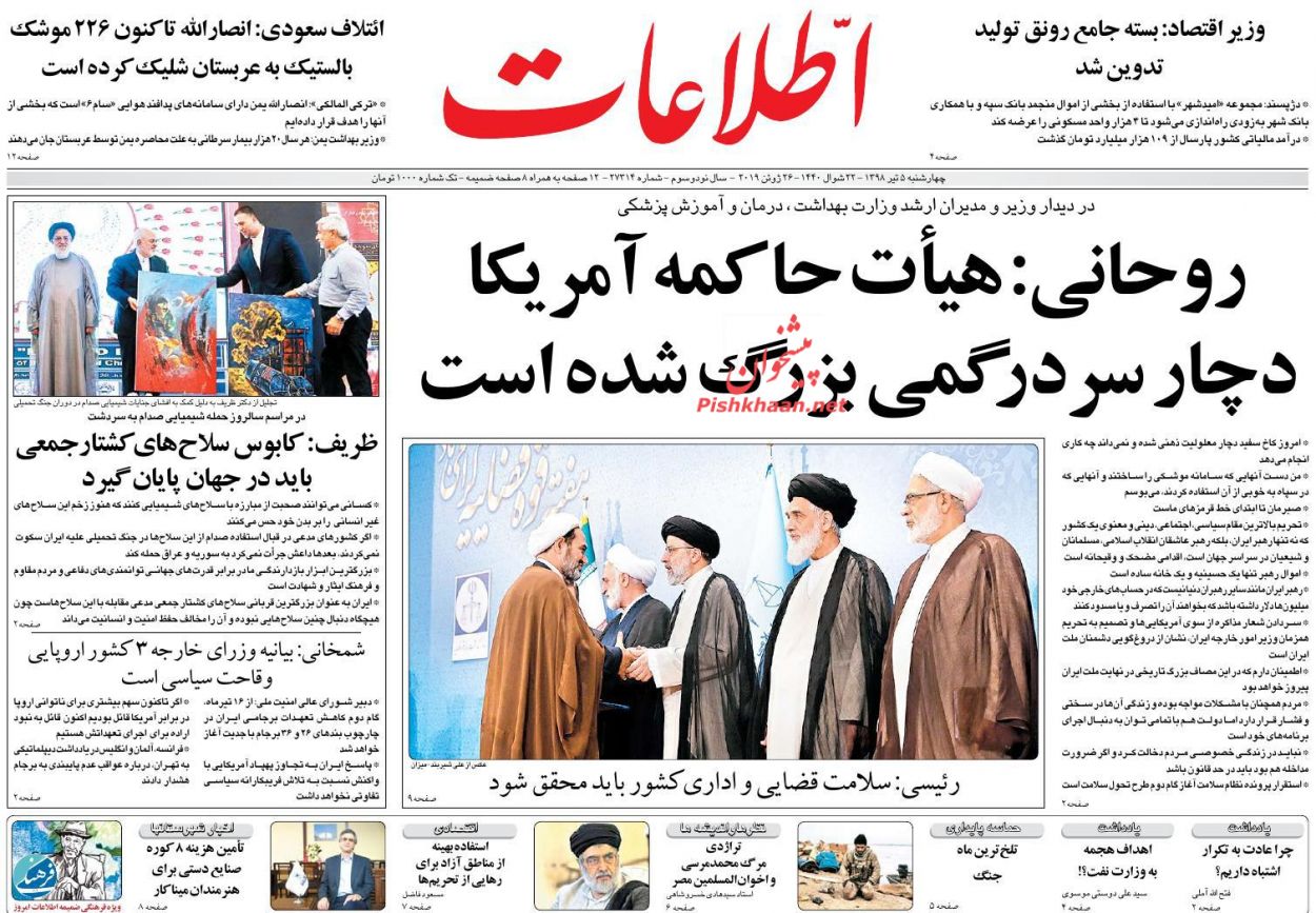 عناوین اخبار روزنامه اطلاعات در روز چهارشنبه ۵ تیر : 