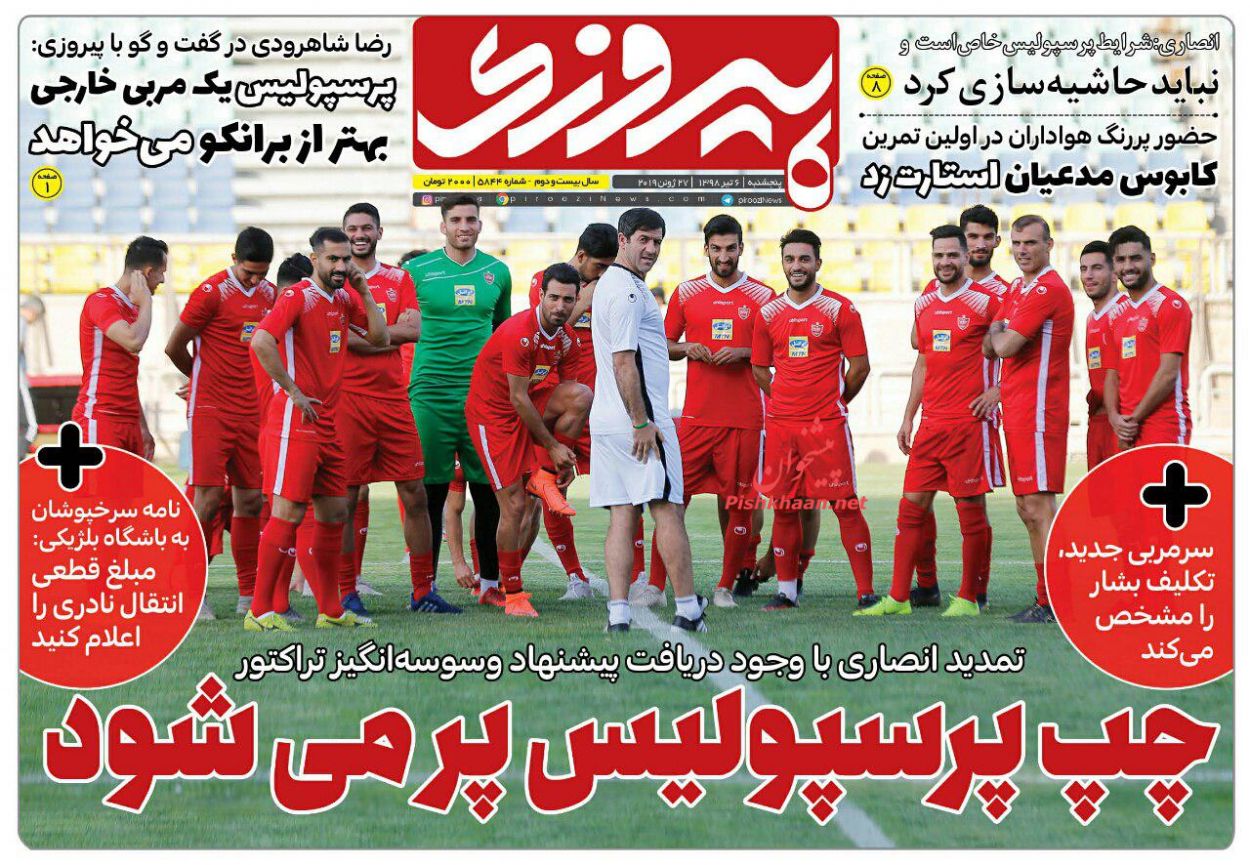 عناوین اخبار روزنامه پیروزی در روز پنجشنبه ۶ تیر : 